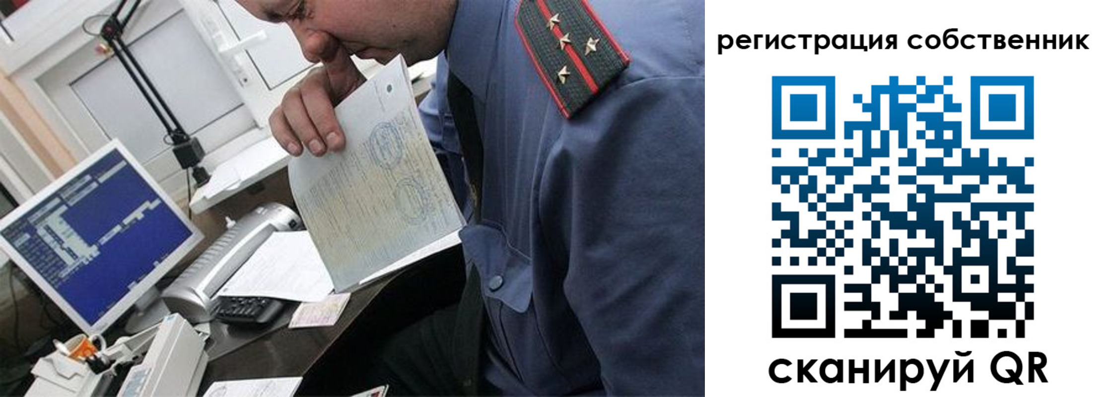 временная регистрация гарантия в Владивостоке
