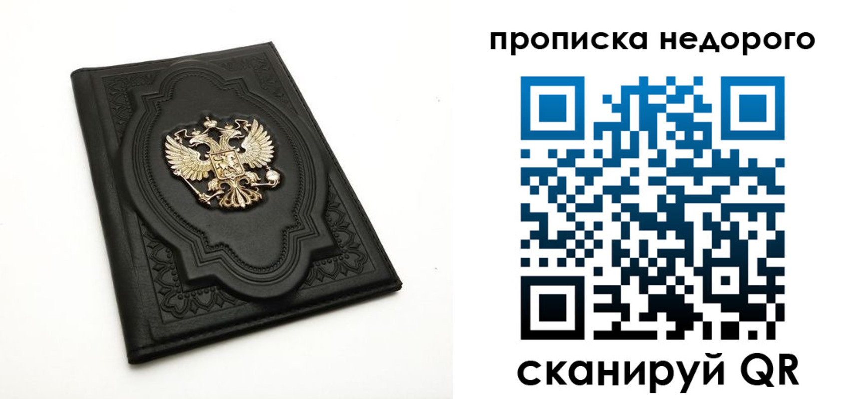 прописка для школы в Владивостоке