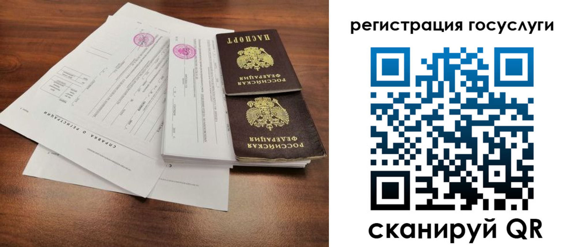временная регистрация для школы в Владивостоке