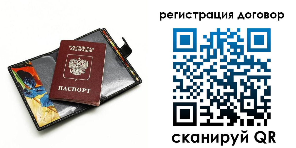 прописка паспорт в Владивостоке