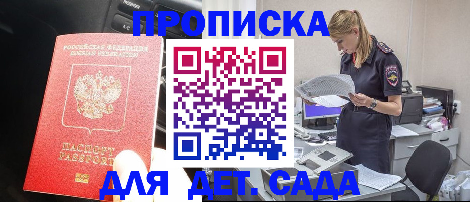 временная регистрация в квартире в Владивостоке