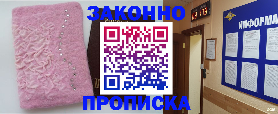 временная регистрация недорого в Владивостоке