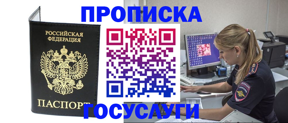 пропишу в квартире в Владивостоке