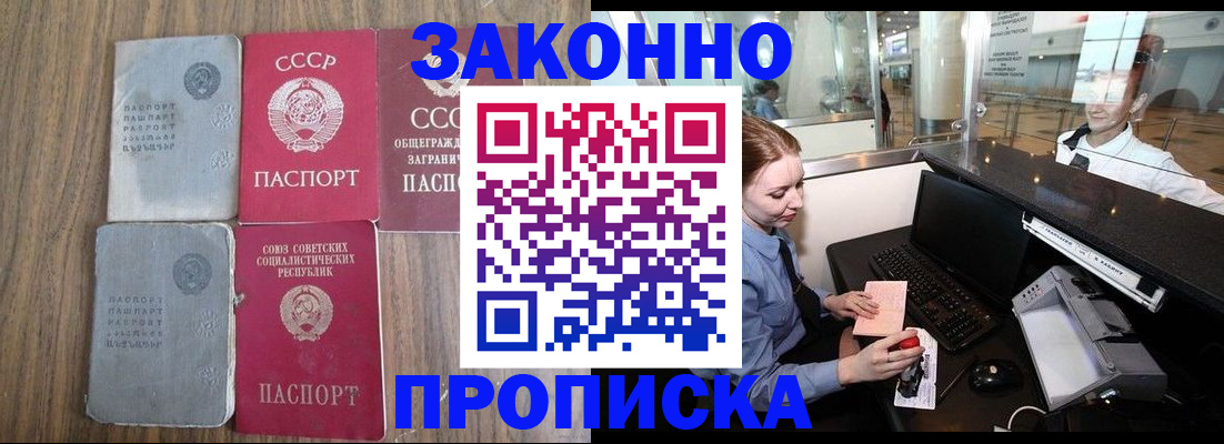 миграционный учет в Владивостоке